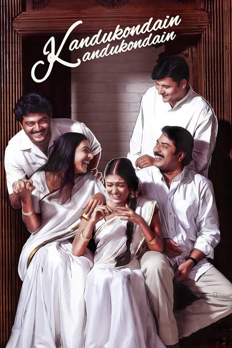 The cast of Kandukondain Kandukondain — Abbas, Tabu, Aishwarya Rai, Mammootty and Ajith, laughing together